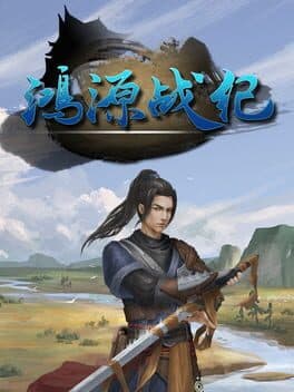 Tales of Hongyuan