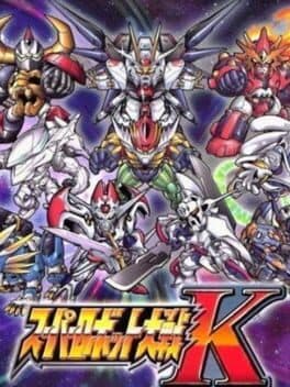 Super Robot Taisen K