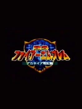 BS Fire Emblem: Archanea Senki-hen - Dai-3-wa: Seigi no Touzokudan