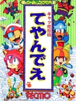 Kyatto Ninden Teyandee