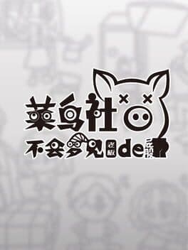 Do Noob Corporate-slave Dream of Boss's Ass?