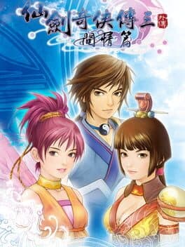 Sword and Fairy 3 Ex