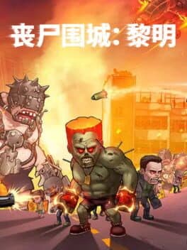 Sàngshī Wéichéng: Límíng