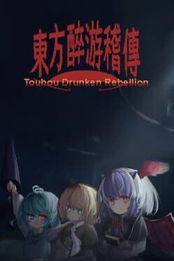 Touhou Drunken Rebellion
