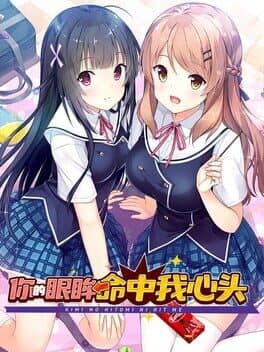 Kimi no Hitomi ni Hit Me