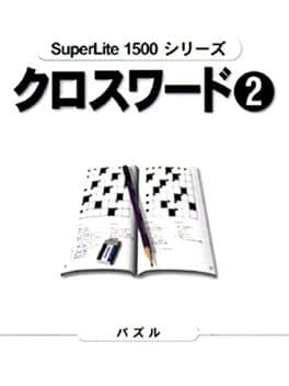 SuperLite 1500 Series: Crossword 2