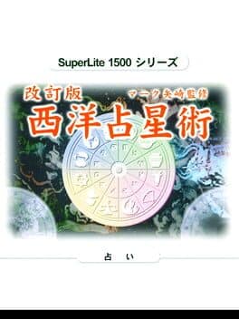 SuperLite 1500 Series: Kaiteiban Mark Yazaki no Seiyou Senseijutsu