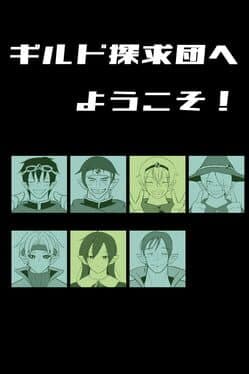 Welcome to the Guild Explorers