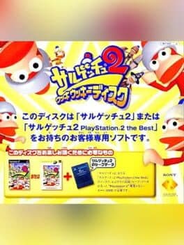 Saru! Get You! 2: Ukki Ukki Disc