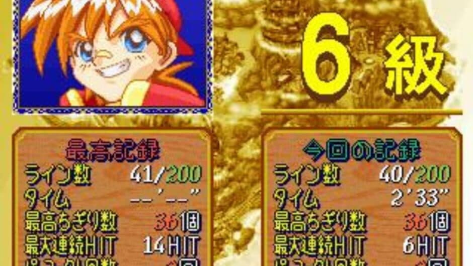 Puchi Carat screenshot 2