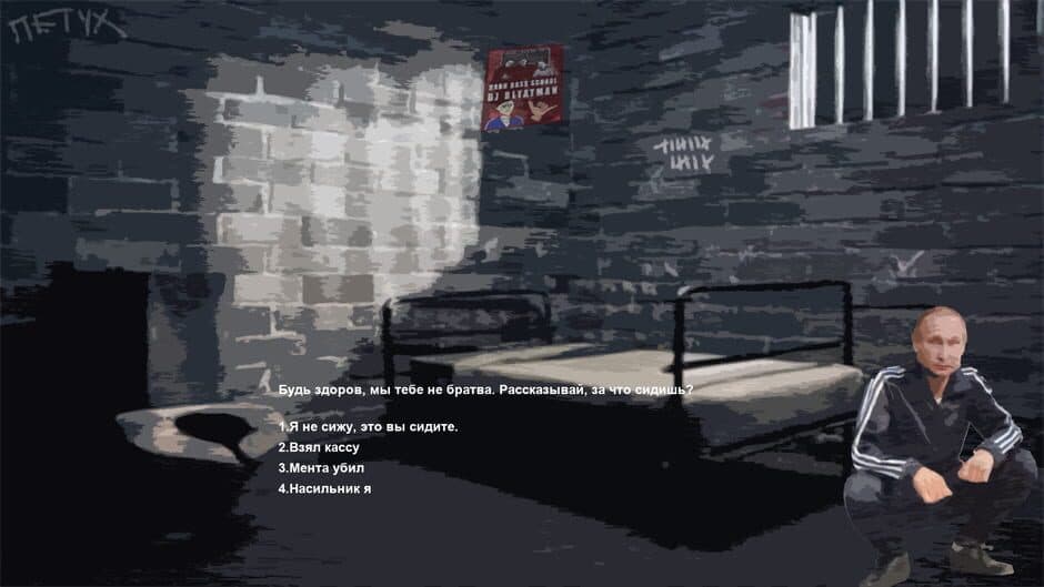 МЫЛО УРОНИЛ screenshot 3