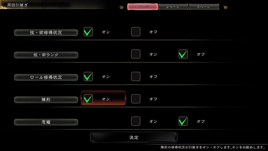 SaGa: Scarlet Grace screenshot 1