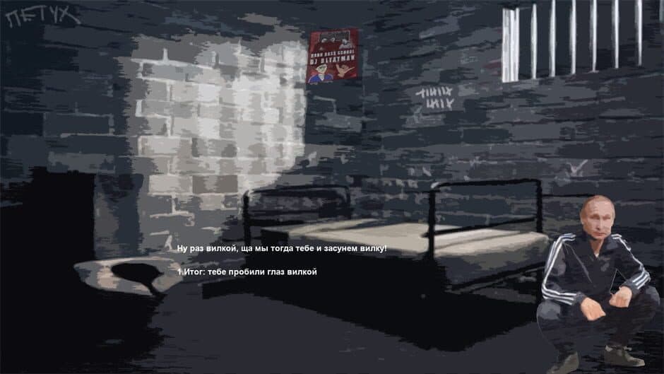 МЫЛО УРОНИЛ screenshot 4