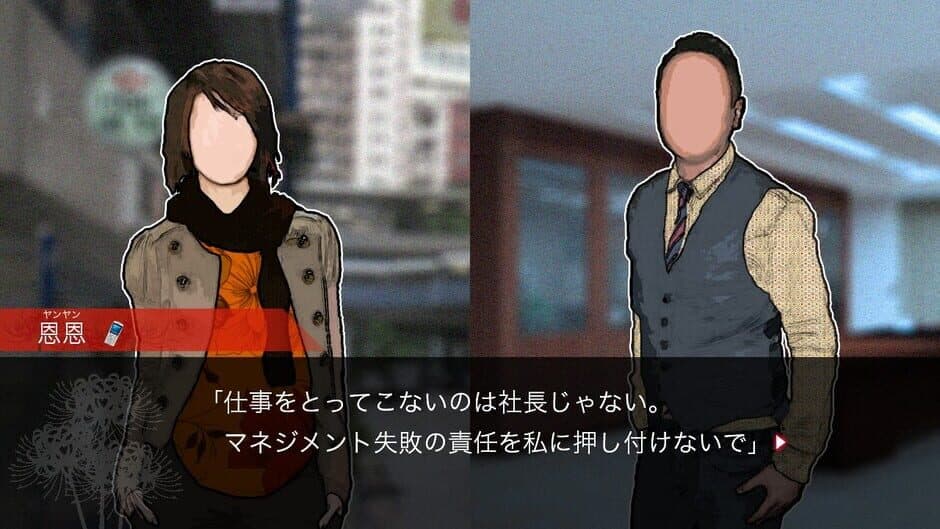 Red Spider Anecdote: Triangle screenshot 2