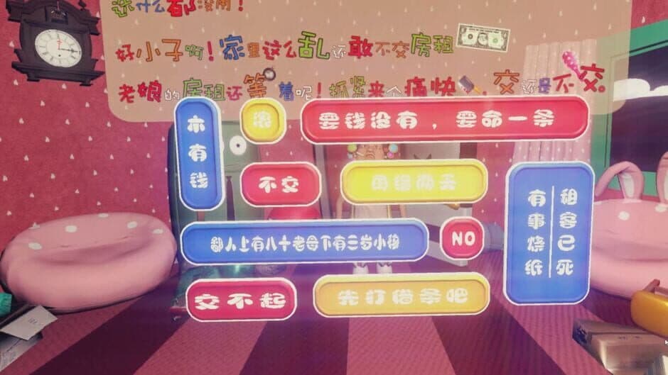 I Pay No Rent screenshot 5