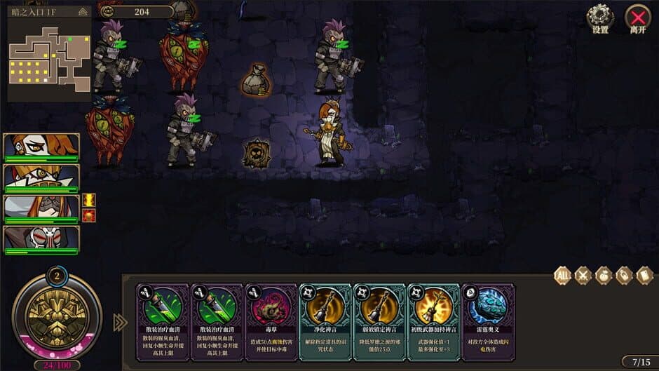 Mad Crown screenshot 2