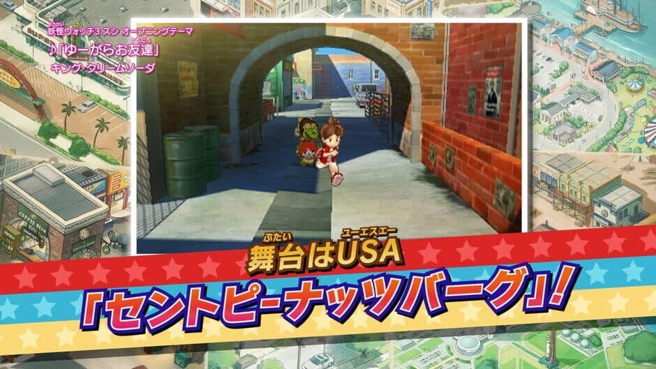 Yo-Kai Watch 3: Sushi/Tempura Busters T Pack screenshot 1
