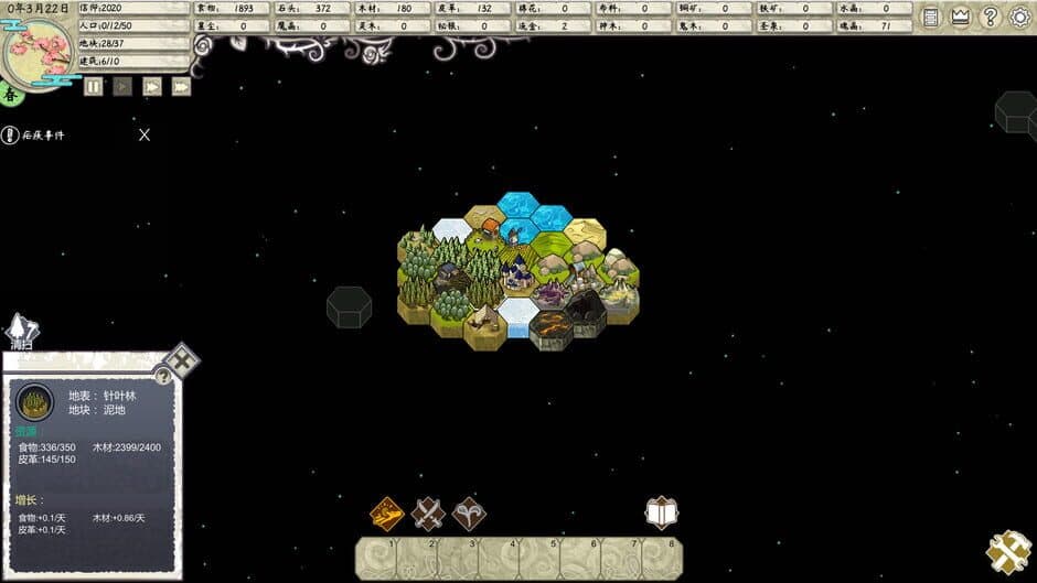 The Kingdom of God screenshot 3