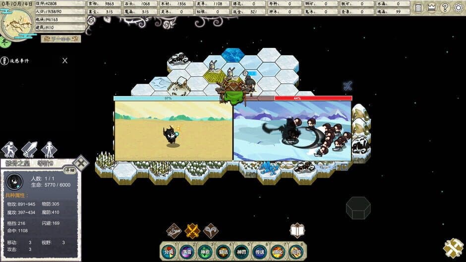 The Kingdom of God screenshot 5