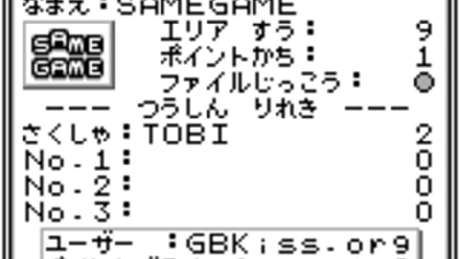 Same Game screenshot 1