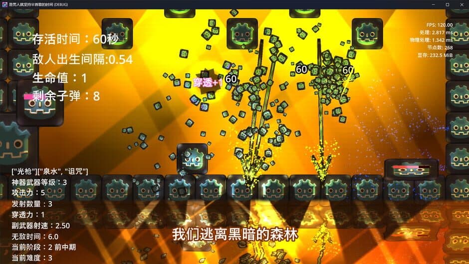 If You’re a Man, Hold On for Half a Song screenshot 5