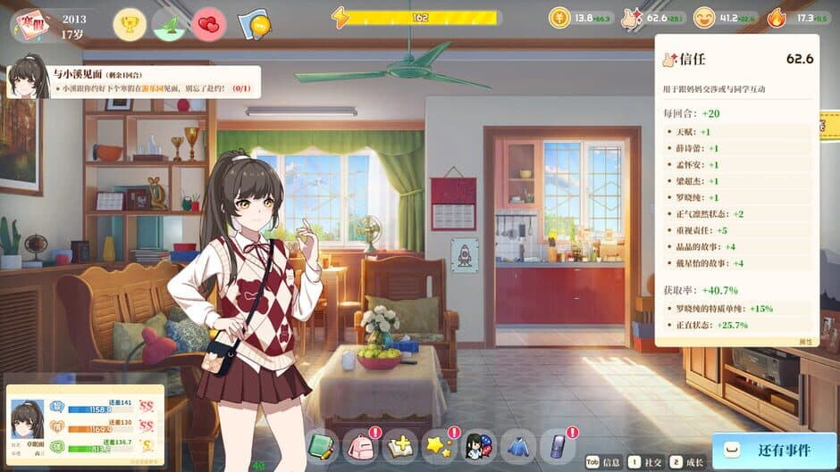 School Days screenshot 1