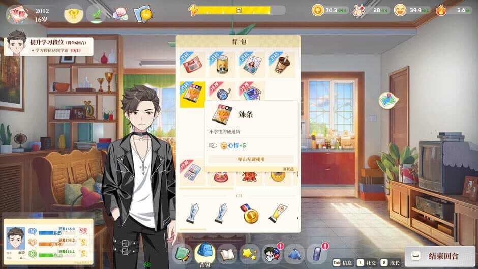 School Days screenshot 3