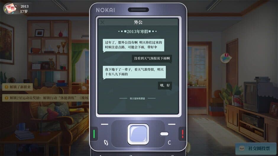 School Days screenshot 5