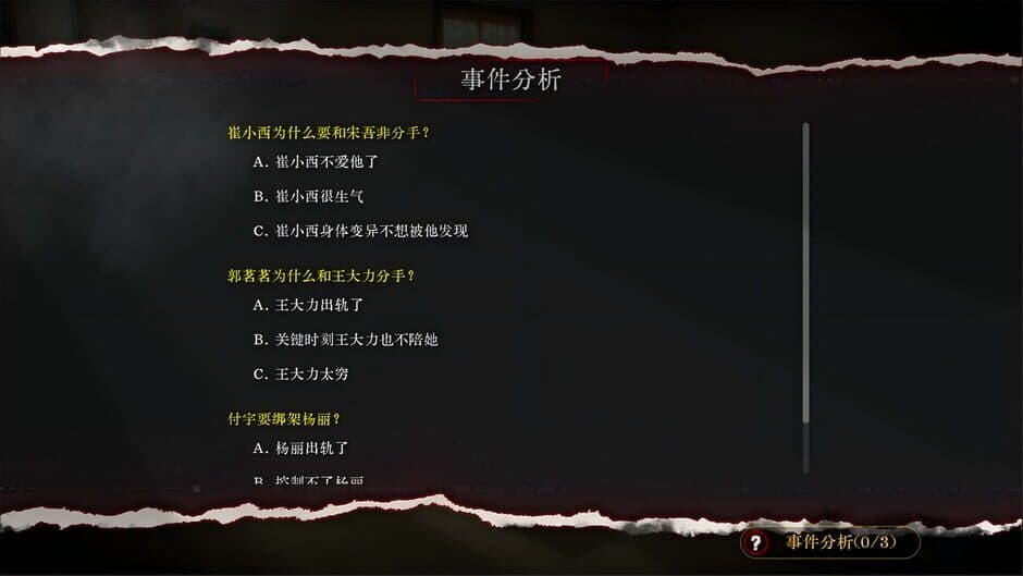 The Invisible Us screenshot 4