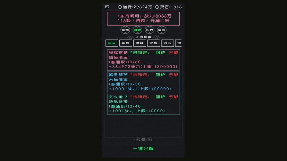 Huànxiǎng Xiū Zhēn screenshot 5