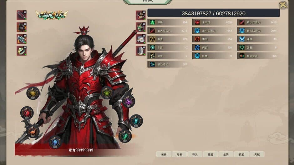 Zuìhòu de Xiū Xiān Zhě screenshot 1