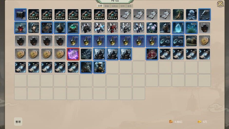 Zuìhòu de Xiū Xiān Zhě screenshot 2