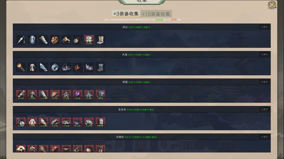 Zuìhòu de Xiū Xiān Zhě screenshot 3