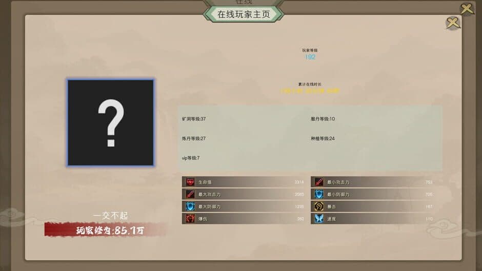 Zuìhòu de Xiū Xiān Zhě screenshot 4