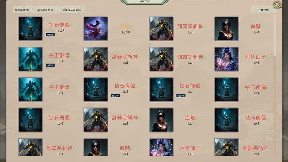 Zuìhòu de Xiū Xiān Zhě screenshot 5