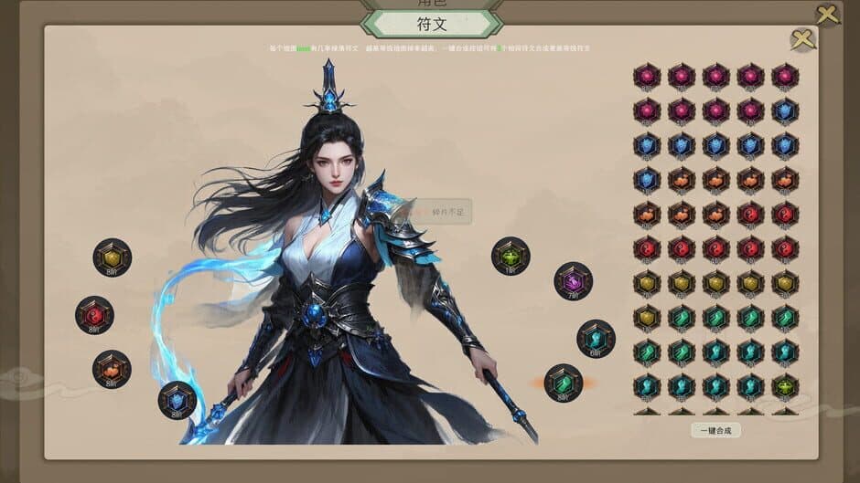 Zuìhòu de Xiū Xiān Zhě screenshot 6