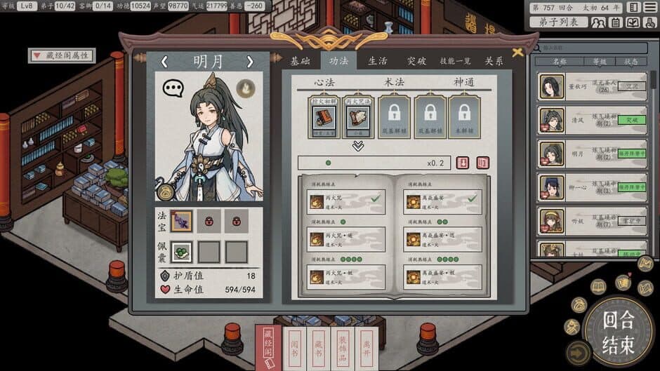 Earthling's Undertaking screenshot 4