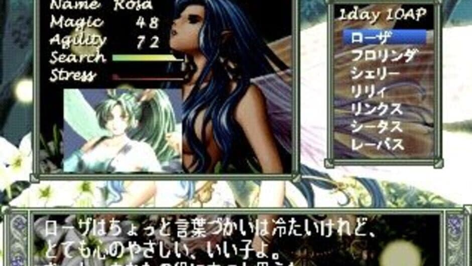 Favorite Dear: Junpaku no Yogensha screenshot 5