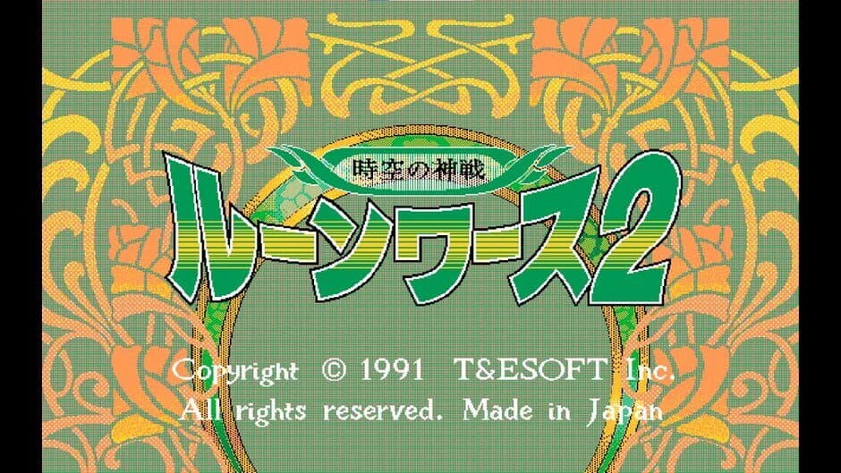 Eggconsole Rune Worth 2 PC-9801 screenshot 5