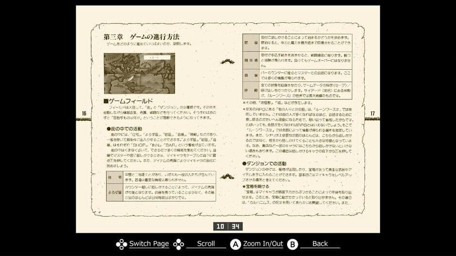 Eggconsole Rune Worth 2 PC-9801 screenshot 6