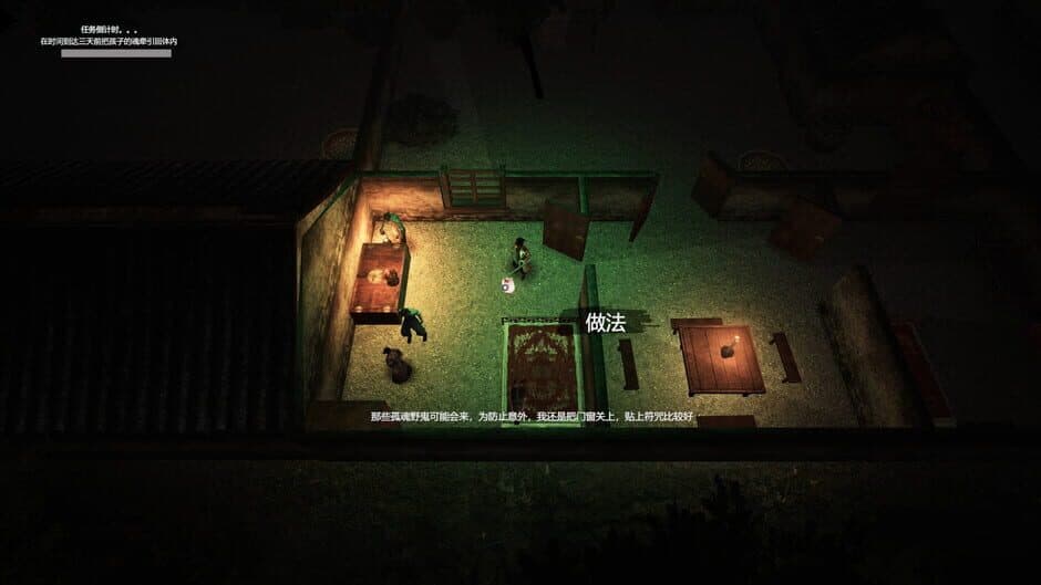 Zhèn Xié screenshot 6