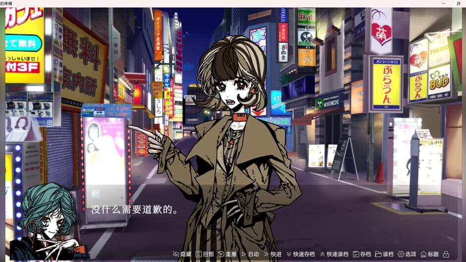 The happiness of maggots screenshot 1