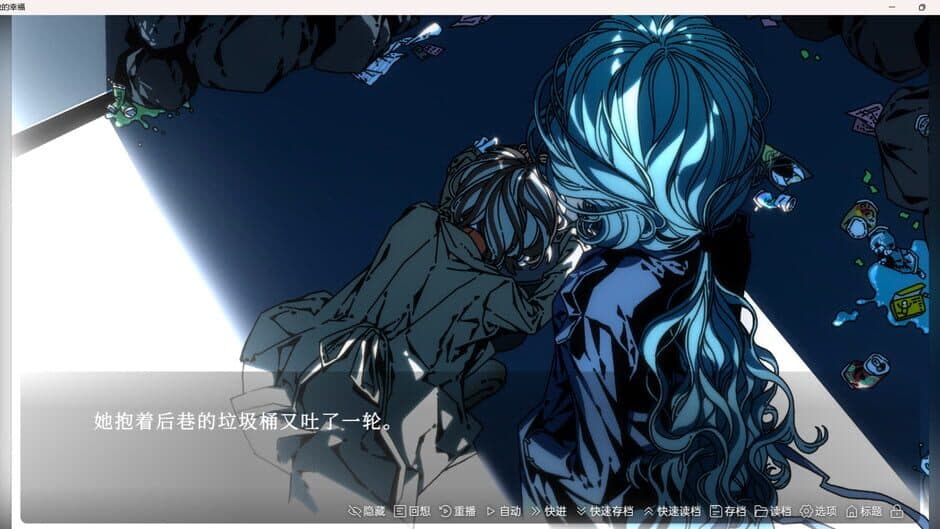 The happiness of maggots screenshot 2