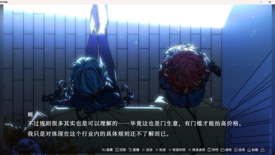 The happiness of maggots screenshot 5