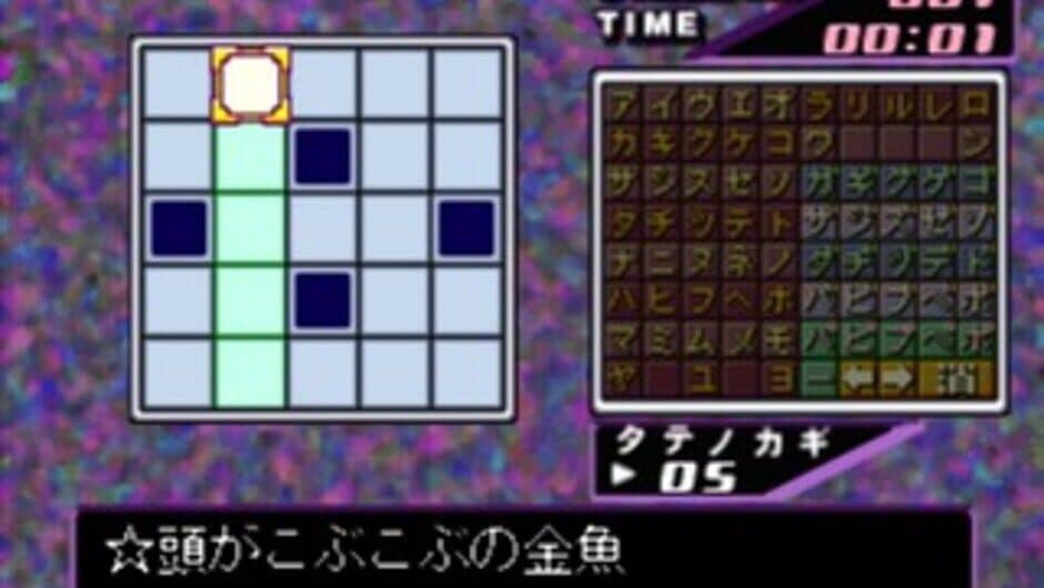 SuperLite 3in1 Series: Crossword Shuu screenshot 3