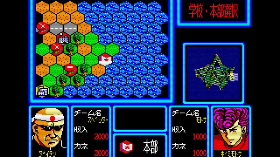 The Legend of Shonan screenshot 1