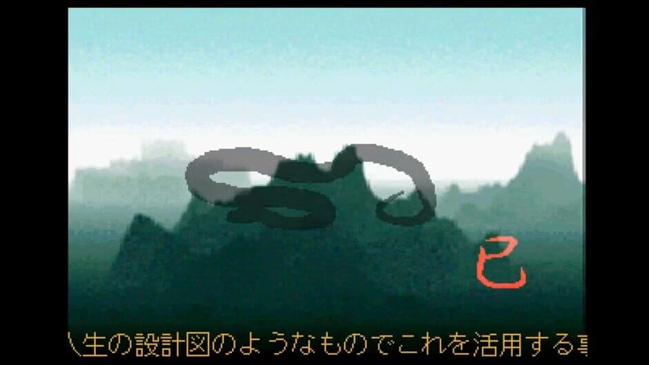 SuperLite 1500 Series: Mark Yazaki no Shichuu Suimei screenshot 2