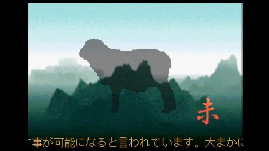 SuperLite 1500 Series: Mark Yazaki no Shichuu Suimei screenshot 1