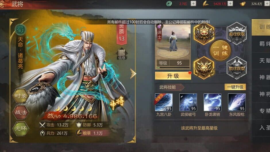 Sānguó Zhī Nù screenshot 5