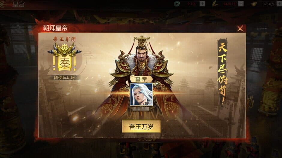 Sānguó Zhī Nù screenshot 6